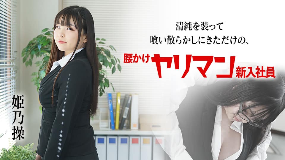 MVG-054 Wアナル奴隷 音琴るい#蘭々